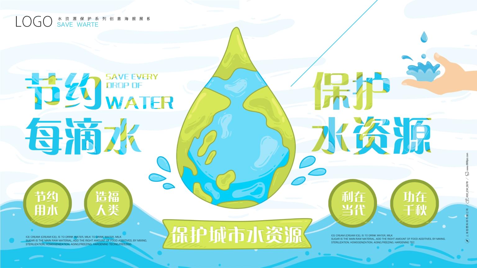 世界水日2023年_世界水日2023_世界水日2023宣传标语