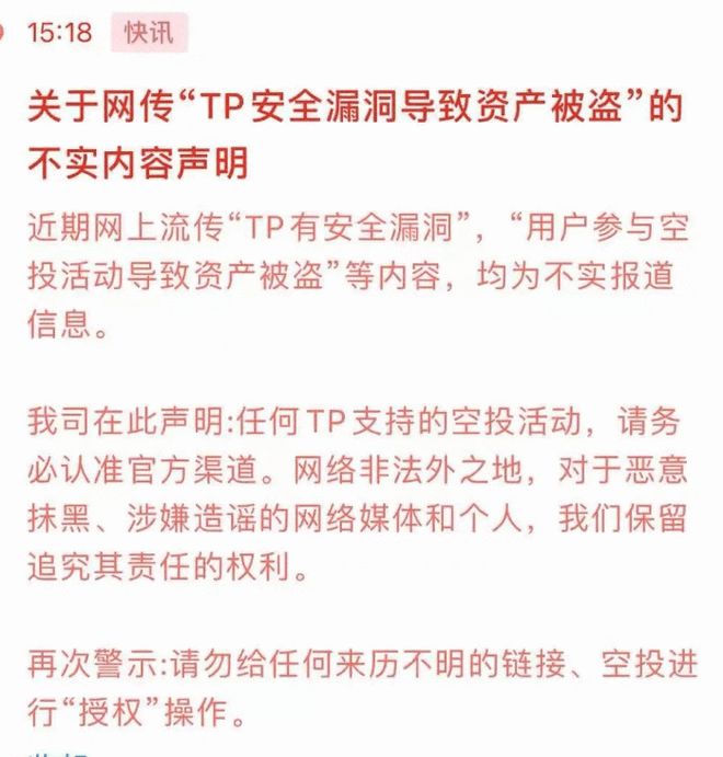 tp钱包资产被盗可以报警吗_钱财被盗报警能追回吗_钱包被盗报警会受理吗