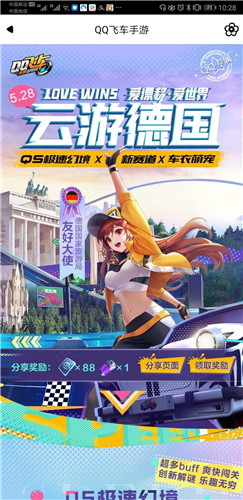 飞车手游云游戏_能玩飞车的云游戏手机_手机玩飞车端游