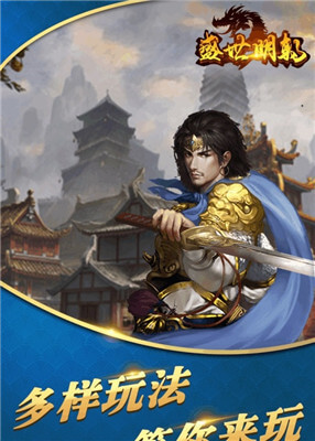 游戏明朝_游戏明朝手机怎么玩_关于明朝的游戏手机游戏