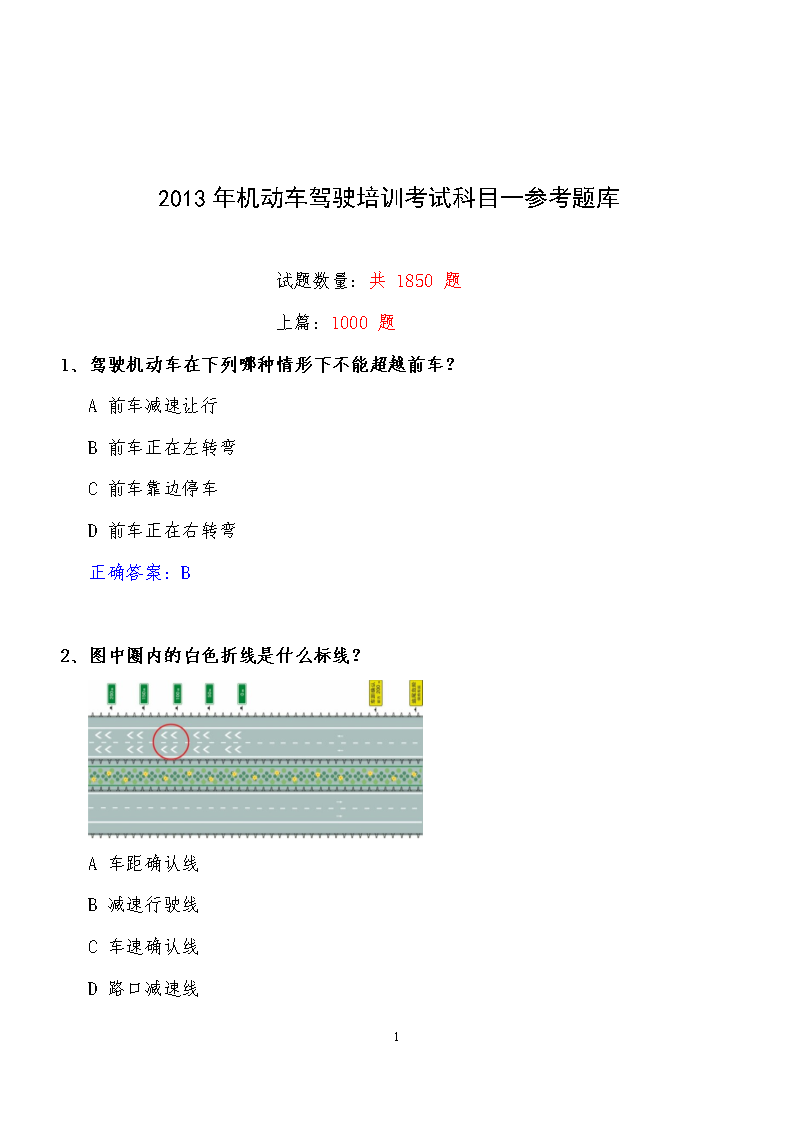 练车版手机游戏_练车版手机游戏有哪些_练车游戏手机版