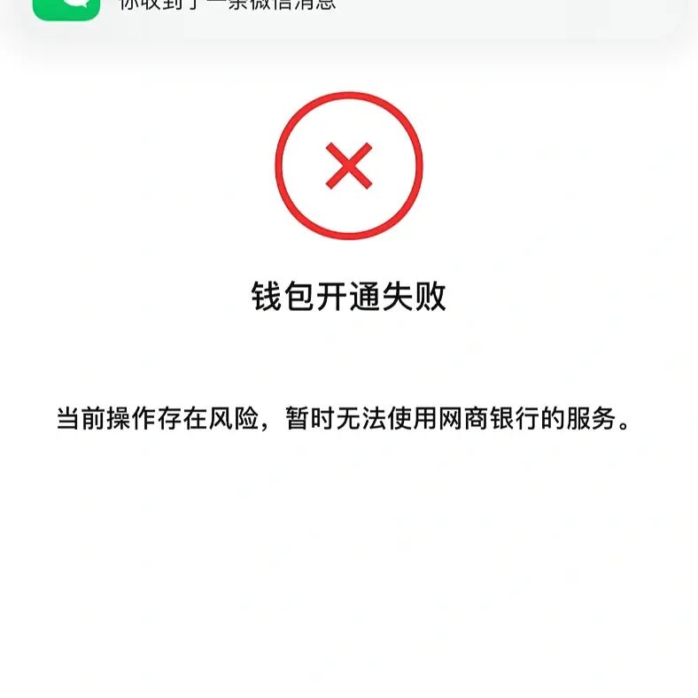 tp钱包换币显示交易失败_tp钱包买币错误_tp钱包币币兑换待支付