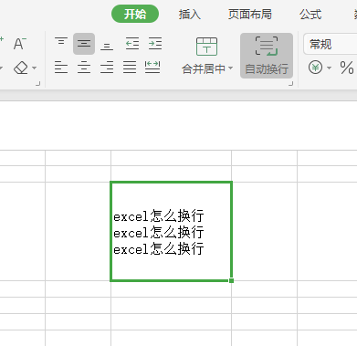 excel表格里怎么换行_exc表格内换行_excle表格内换行