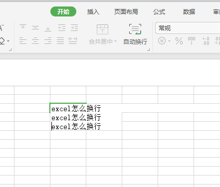 excle表格内换行_exc表格内换行_excel表格里怎么换行