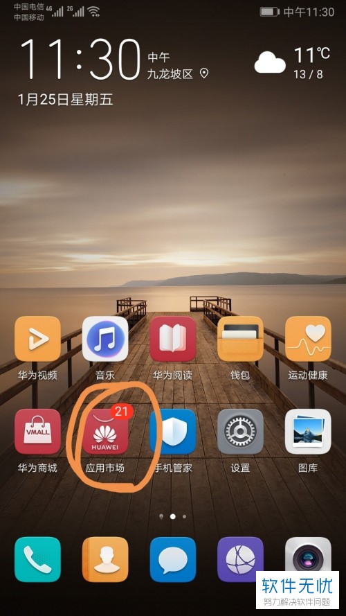 华为游戏进不去怎么办_华为手机进入游戏慢怎么办_华为高版本手机游戏进不去