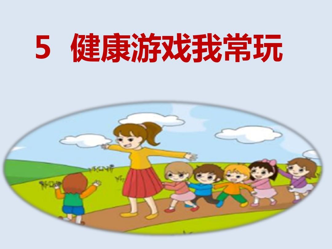 认真玩打手机游戏孩子的说说_认真玩打手机游戏孩子怎么办_孩子玩手机打游戏不认真