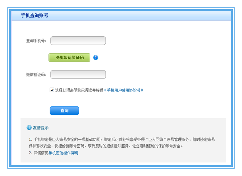 阅文游戏换了手机号怎么办_阅文游戏手机换绑_阅文修改手机号