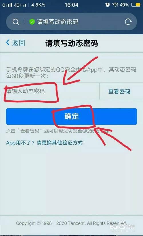 找回密码qq安全中心_imtoken密码找回_找回密码最简单的方法