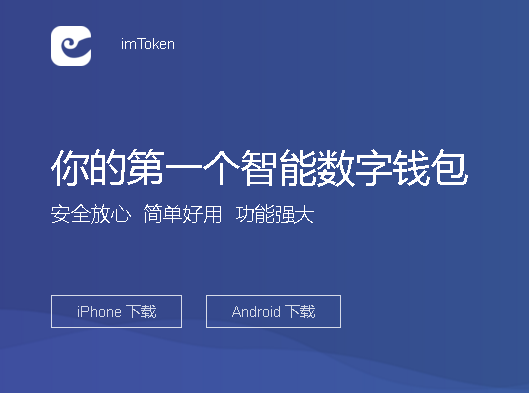 imtoken和tp钱包_钱包imtoken下载_钱包imtoken波卡代币