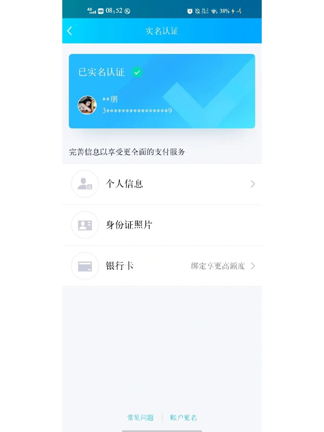 钱包实名认证怎么弄_tp钱包在哪里实名认证_钱包实名认证和游戏实名认证