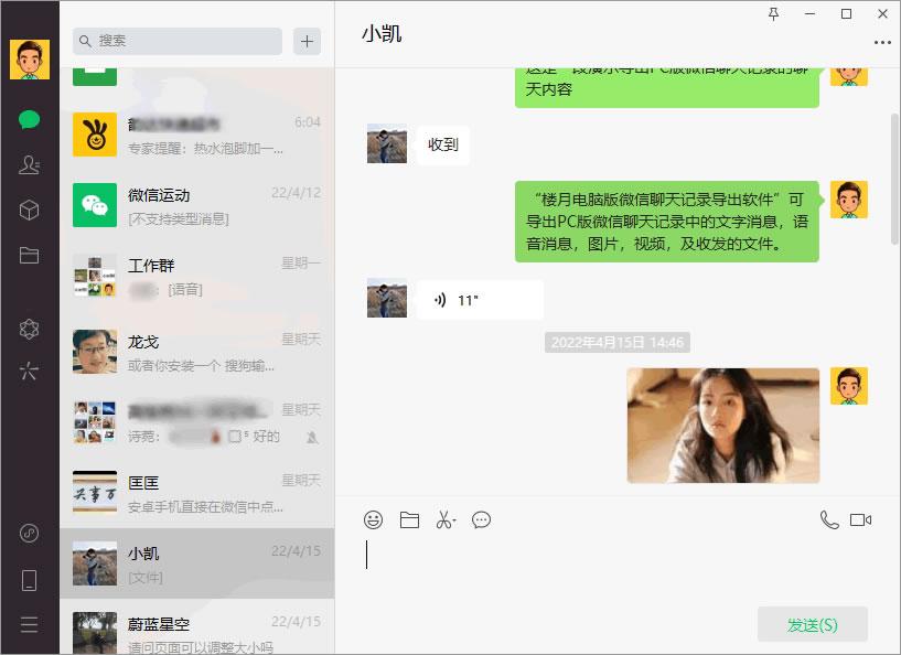 微信文件保存到苹果手机_微信文件存入iphone_iphone微信接收文件保存到哪