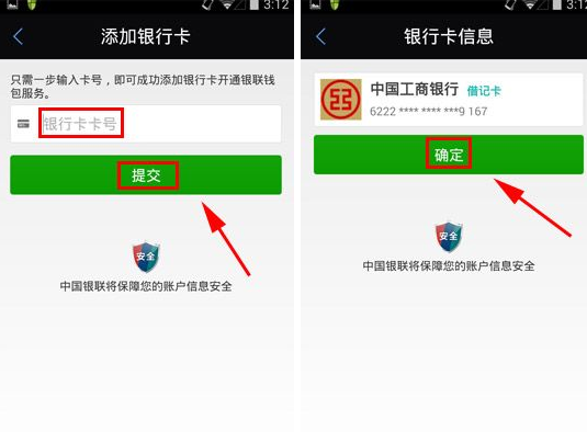 钱包绑银行卡锁定手机_钱包绑银行卡安全吗_TP钱包在哪里绑银行卡