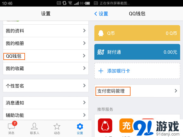 钱包交易密码是什么意思_怎么修改钱包锁手势密码_im钱包怎么修改交易密码