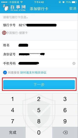 钱包绑定手机号怎么解除_钱包怎么绑定_tp钱包怎么绑定手机号