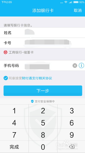 tp钱包怎么绑定手机号_钱包怎么绑定_钱包绑定手机号怎么解除