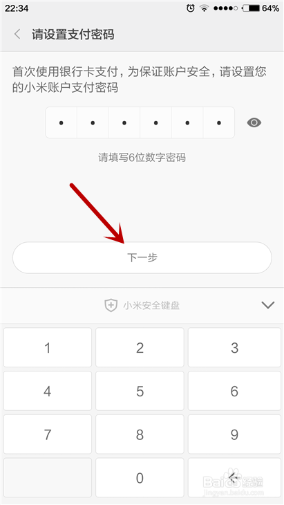 钱包密码怎么修改_钱包密码怎么改成数字的_imtoken钱包修改密码