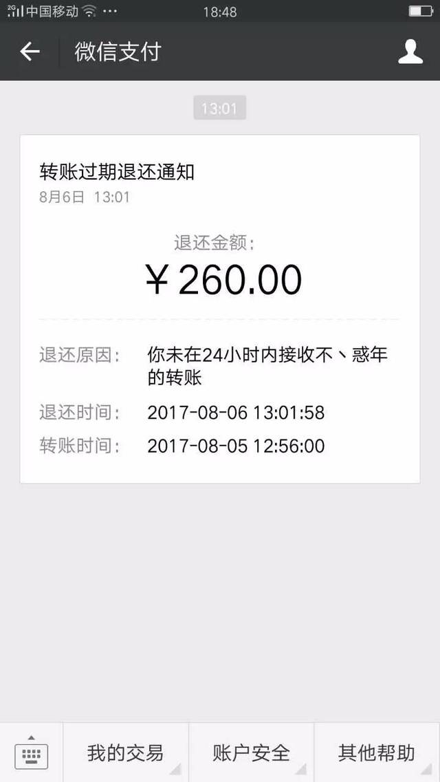 钱到账没有_钱包不到账_tp钱包没到账