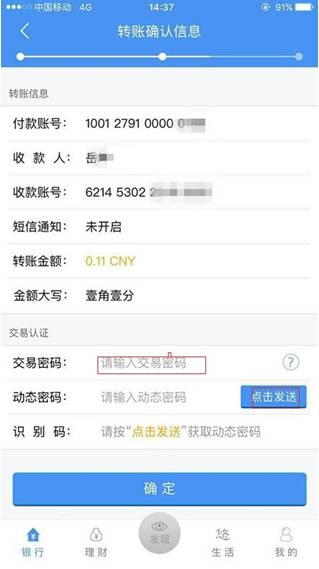 imtoken转账一直等待确认_银行转账等待确认_imtoken交易等待确认