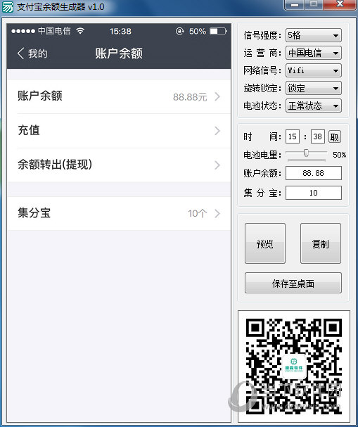 钱包余额生成2021版_钱包余额生成器苹果版_im钱包余额生成器