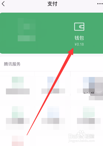 tp钱包怎么使用usdt_钱包使用时间_钱包使用方法