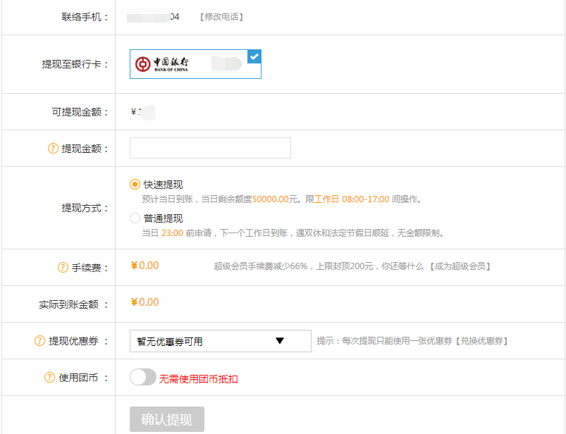提币到imtoken_imtoken提现人民币要多久_提币个人钱包