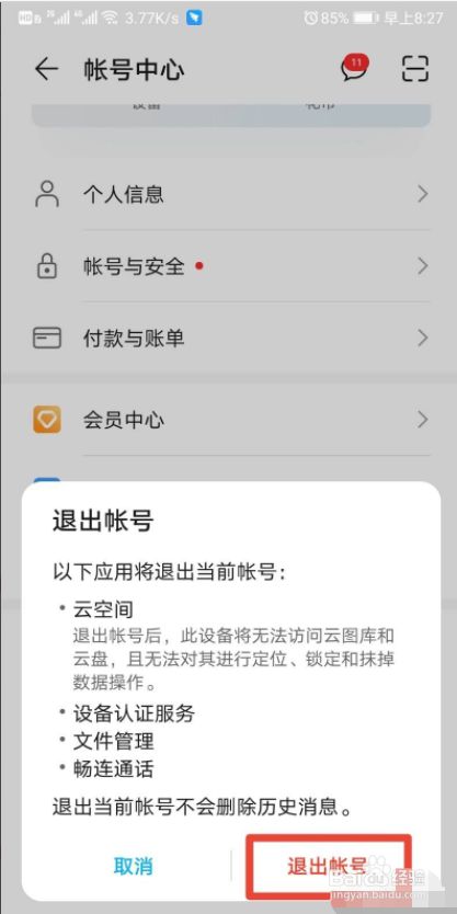 华为手机游戏误退怎么恢复_华为手机游戏误删怎么恢复_华为删除游戏恢复