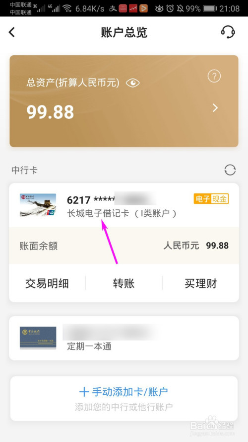 提现到银行卡手续费多少_imtoken怎么提现到_提现到支付宝的赚钱游戏