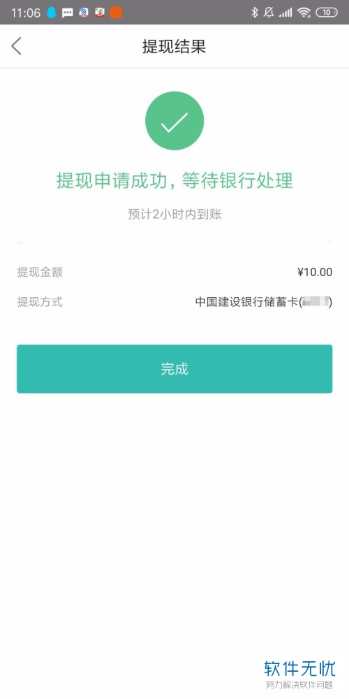提现到银行卡手续费多少_提现到支付宝的赚钱游戏_imtoken怎么提现到