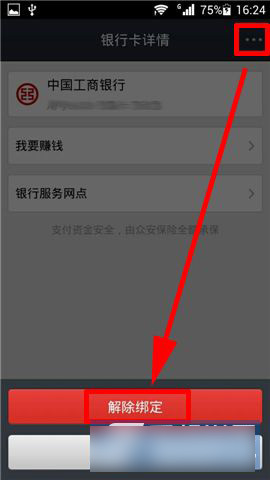 钱包删除卡片_tp钱包怎么删除钱包_钱包删除公交卡怎么恢复