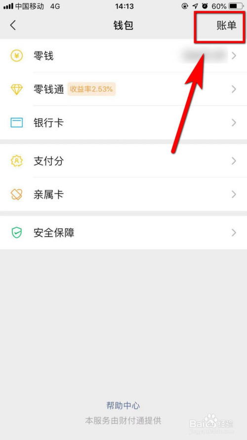 tp钱包怎么删除钱包_钱包删除卡片_钱包删除公交卡怎么恢复