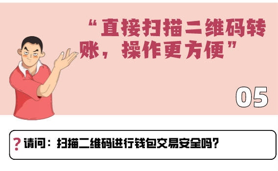 钱包的安全性_tp钱包不安全性_钱包app安全可靠吗