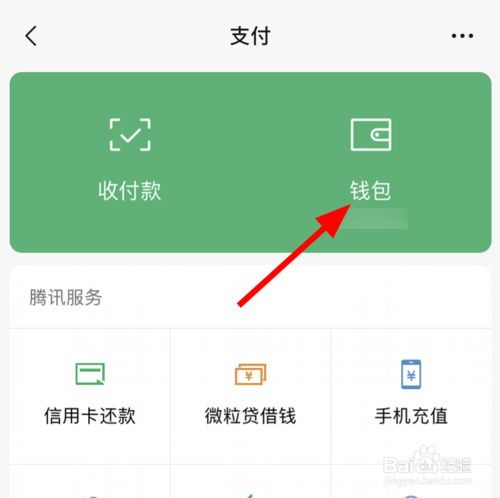 如何修改imtoken钱包密码_钱包密码怎么改成数字的_钱包密码修改