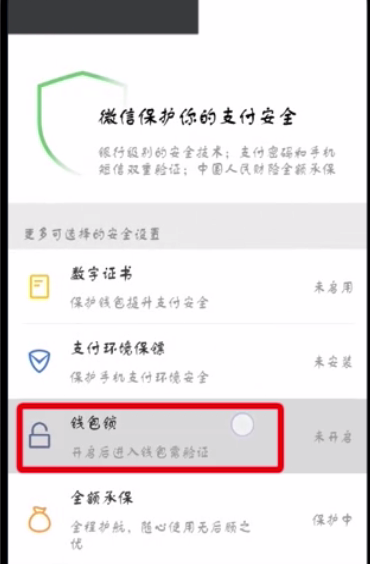 钱包密码修改_钱包密码怎么改成数字的_如何修改imtoken钱包密码