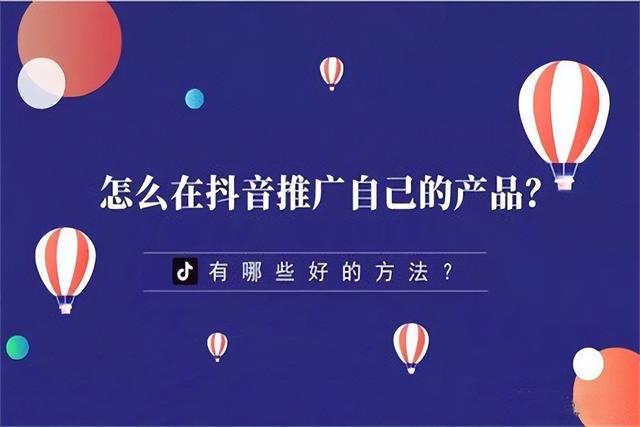 抖音同城推广怎么弄_抖音做同城推广_抖音同城广告推广