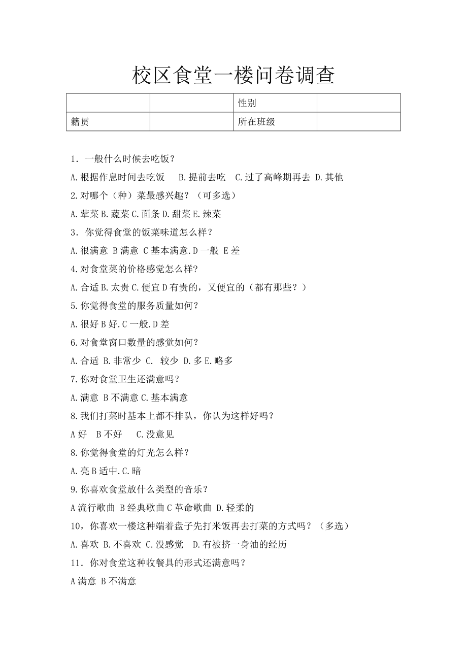 爱调查网_爱调查app下载_爱调查下载安装
