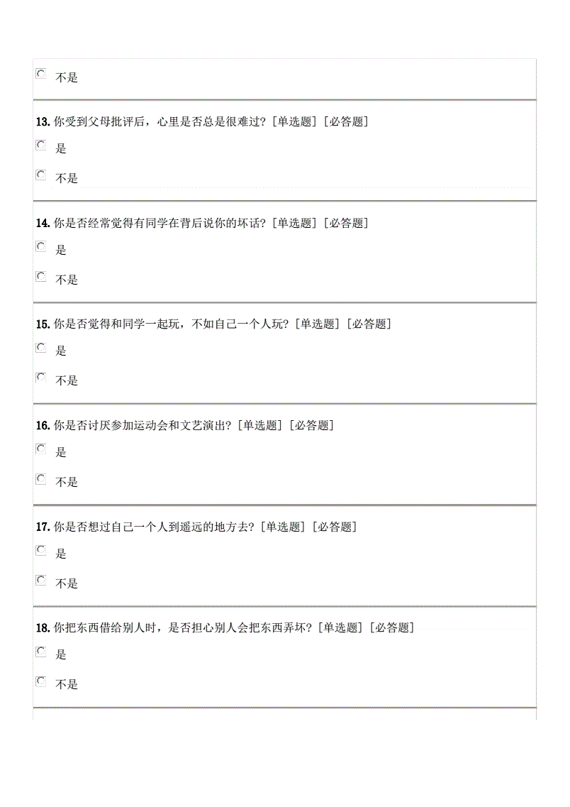 爱调查网_爱调查app下载_爱调查下载安装