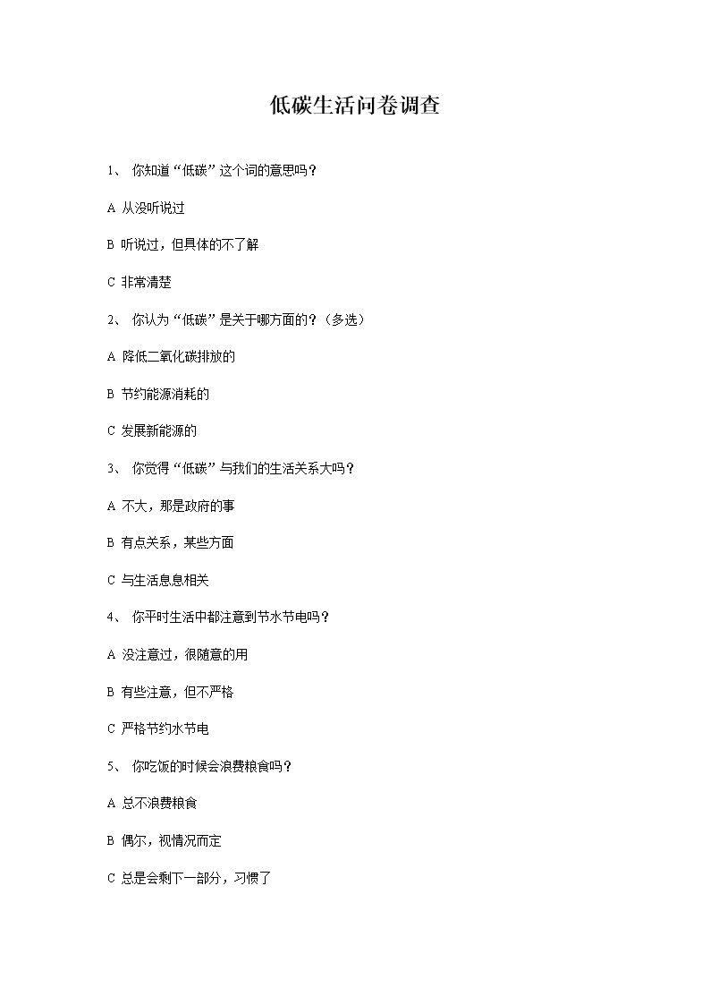 爱调查下载安装_爱调查网_爱调查app下载