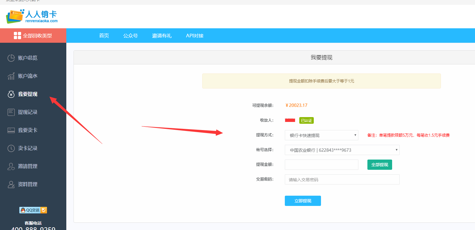 tp钱包怎么提到银行卡_从钱包转到银行卡里_钱包提到银行卡里一次能提多少