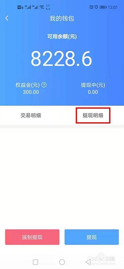 tp钱包查看交易记录_钱包交易记录删了还能查到吗_tp钱包有交易记录