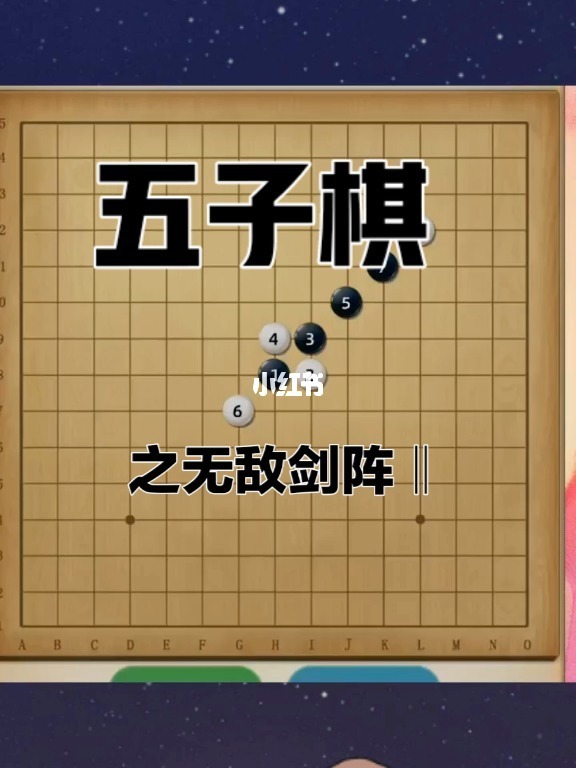 迷宫棋玩法说明_迷宫棋盘怎么做_迷宫五子棋游戏软件手机版