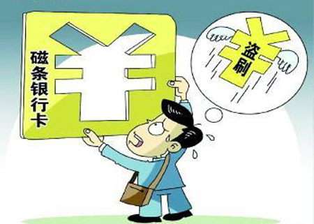 im钱包被盗有哪几种可能-钱包被盗,别慌!教你三招防盗技能(图3) 钱包被偷报警找回几率有多大_im钱包被盗有哪几种可能_钱包被盗报警会受理吗