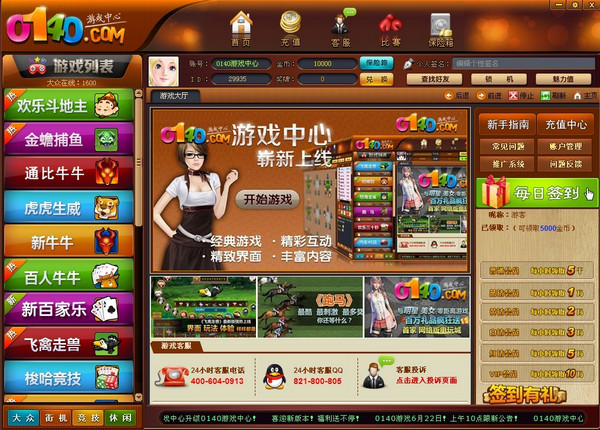 游戏大厅推荐_好看的大厅_好看的游戏大厅手机版下载