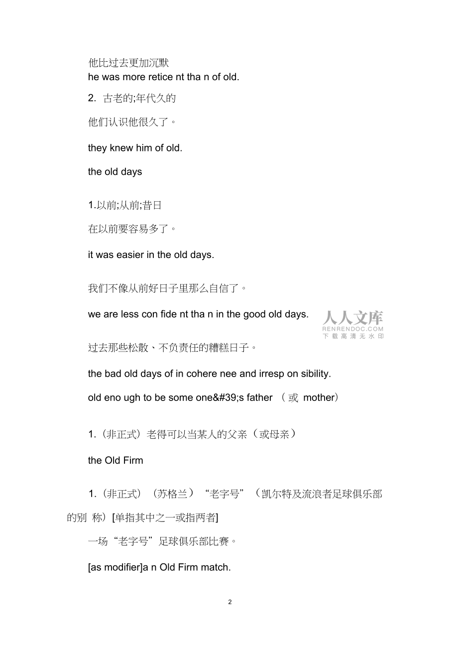 造句游戏题库_造句游戏词库_露造句游戏手机