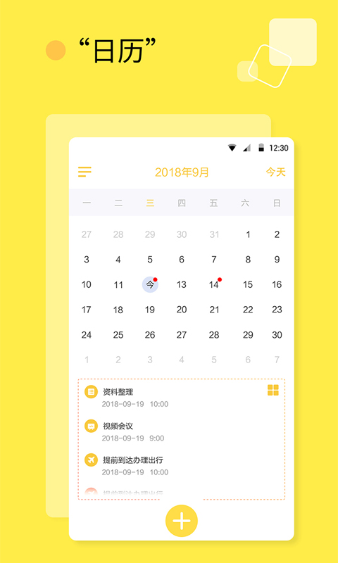 202日历_日历2023日历表_日历2024
