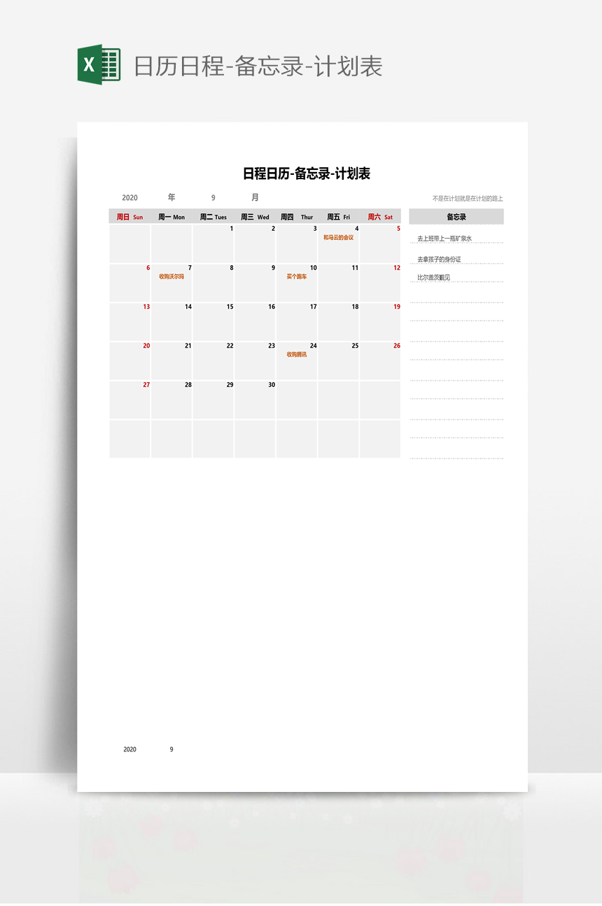 日历2023日历表_日历2024_202日历