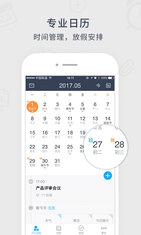 日历2023日历表_202日历_日历2024