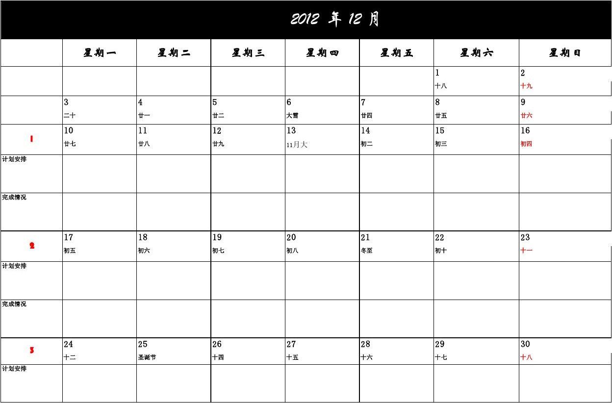日历2023日历表_日历2024_202日历