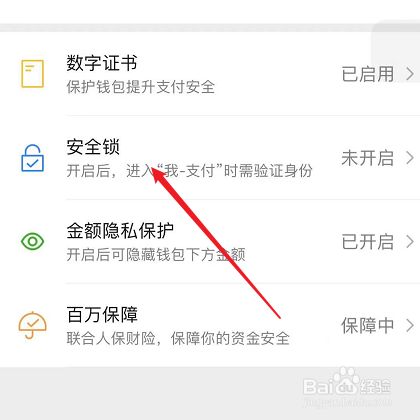 钱包支付密码已锁定怎么重置_钱包忘记支付密码怎么办_tp钱包忘记支付密码