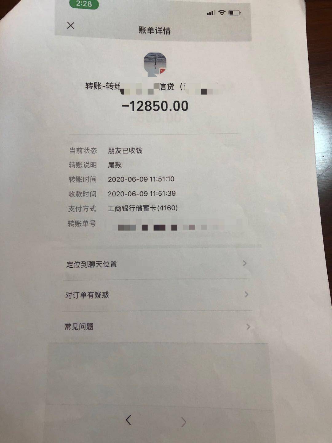 转账手续费有税会计分录_转账手续费有发票吗_imtoken转账有手续费吗
