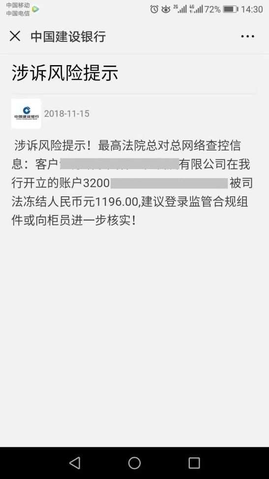 imtoken会不会冻结_银行卡为什么会冻结_微信冻结银行卡会不会冻结